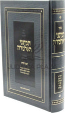 Havineini V'Elmedah Al Inyunei Kinyan Torah - הבינני ואלמדה על עניני קנין תורה
