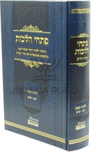 Pischei Halachos Orech Chaim Al Hilchos Shabbos - פתחי הלכות אורח חיים על הלכות שבת