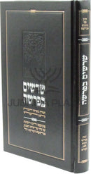 Sherashim B'Parshah - שרשים בפרשה