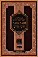 Chukai Chaim 201-300
