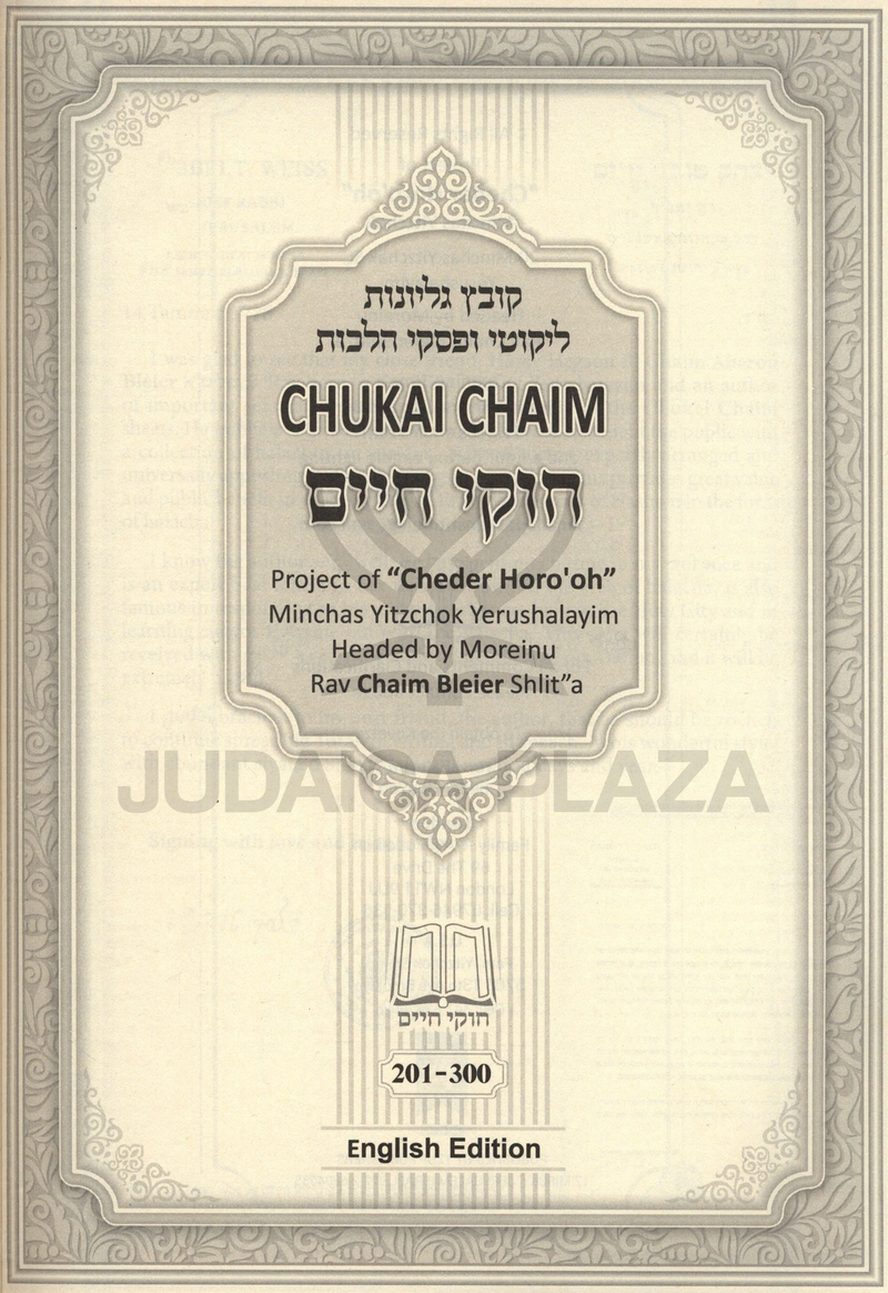 Chukai Chaim 201-300