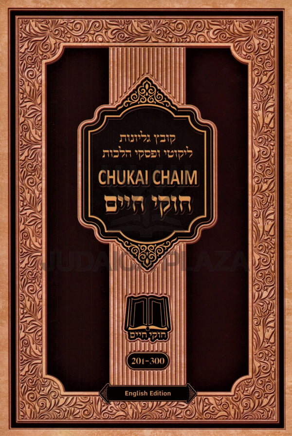 Chukai Chaim 201-300