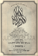 Aish HaMaggid Al HaTorah - אש המגיד על התורה