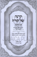 Karnah Shel Torah - קרנה של תורה