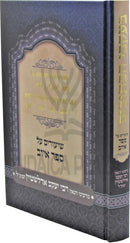 B'Ikvei HaKesuvim Shiurim Al Sefer Iyov - בעקבי הכתובים שיעורים על ספר איוב