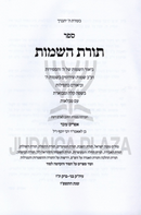 Sefer Toras HaSheimos - ספר תורת השמות