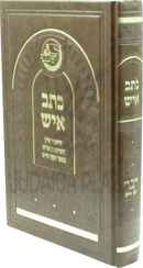 Kesav Ish - כתב איש