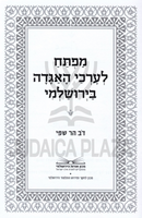 Mafteiach L'Erchei HaAgadah B'Yerushalmi - מפתח לערכי האגדה בירושלמי