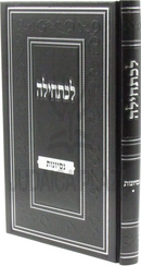 Lechatchila Al Nisyanos - לכתחילה על נסיונות