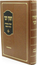 Chashukei Chemed - חשוקי חמד