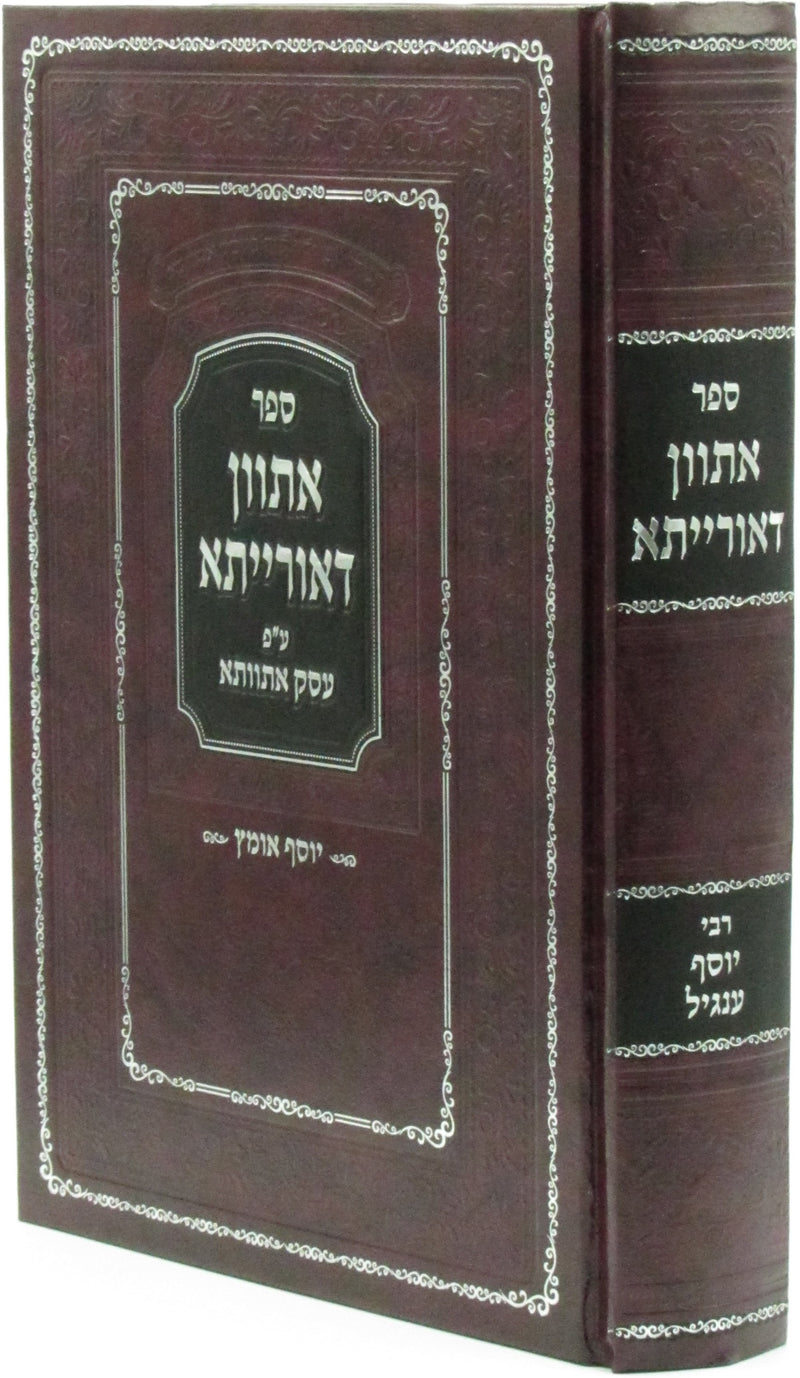 Sefer Asvaan D'Oraisa Al Pi Esek Asvasa - ספר אתוון דאורייתא ע"פ עסק אתוותא