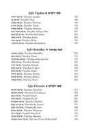 Rav Yaakov Bender on Chumash - Volume 1