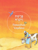 The Weekly Parashah Series: Sefer Vayikra - The Jaffa Family Edition