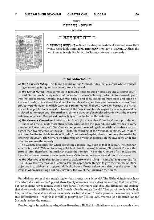 Artscroll Tosafos: Tractate Rosh Hashanah