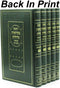 Chumash Nesinah L'Ger 5 Volume Set - חומש מקראות גדולות עם באור נתינה לגר 5 כרכים