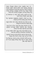 Illuminations of The Maggid