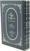 Haggadah Shel Pesach Sefer V'Zos L'Yehuda U'Biur Nifla L'Birchas HaMazon 2 Volume Set - הגדה של פסח ספר וזאת ליהודה וביאור נפלא לברכת המזון 2 כרכים