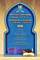 Luach Shanah Chachmei Sefard 5876 - לוח שנה חכמי ספרד תשפ"ו