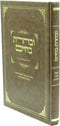 U'Vacharta B'Chaim Al HaTorah - ובחרת בחיים על התורה