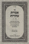 Sefer Amaros Taharos Sipurei Maasios - ספר אמרות טהורות סיפורי קודש