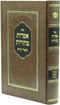 Sefer Amaros Taharos Sipurei Maasios - ספר אמרות טהורות סיפורי קודש