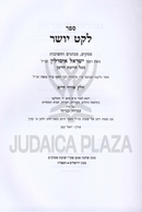 Sefer Leket Yosher 2 Volume Set - ספר לקט יושר 2 כרכים