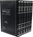 Sham Derech Al HaTorah U'Pirush HaRamban 6 Volume Set - שם דרך על התורה ופירוש הרמב"ן 6 כרכים