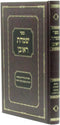 Sefer Simchas Reuven - ספר שמחת ראובן