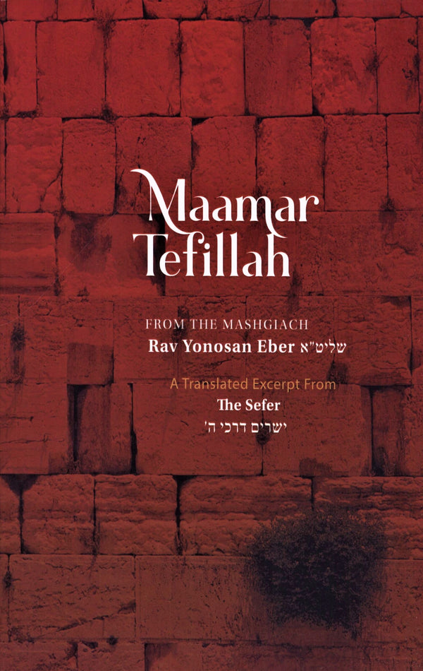 Maamar Tefillah