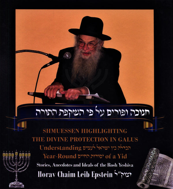 Shmuessen Highlighting The Divine Protection in Galus - Volume 4