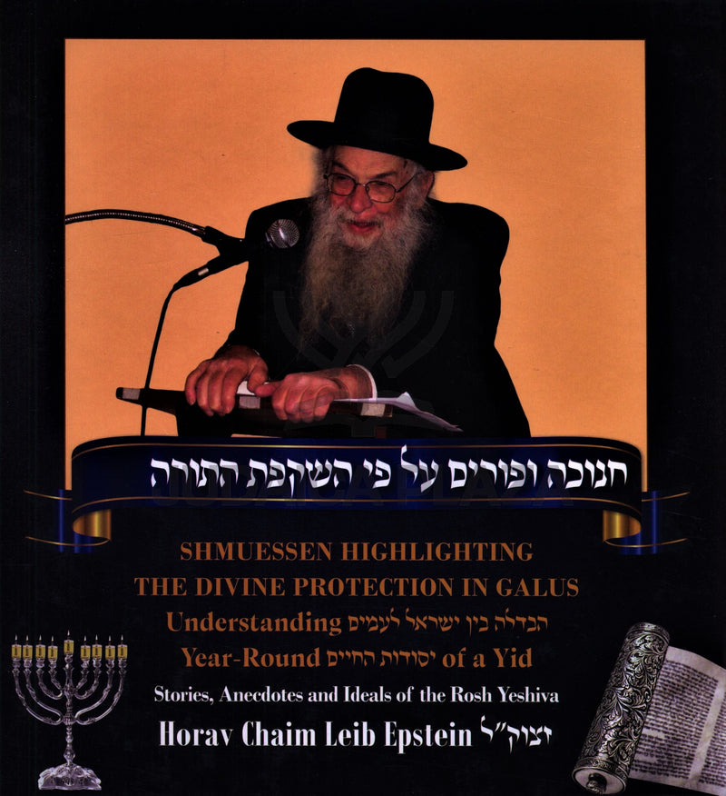 Shmuessen Highlighting The Divine Protection in Galus - Volume 4