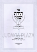 Sefer Todas Yitzchok Al Maseches Bava Kamma - ספר תודת יצחק על מסכת בבא קמא