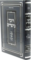 Dover Meisharim - דובר מישרים