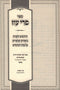 Sefer Pri Oz - ספר פרי עוז