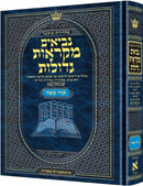 Czuker Edition Mikraos Gedolos - Nevi'im - מקראות גדולות - נביאים