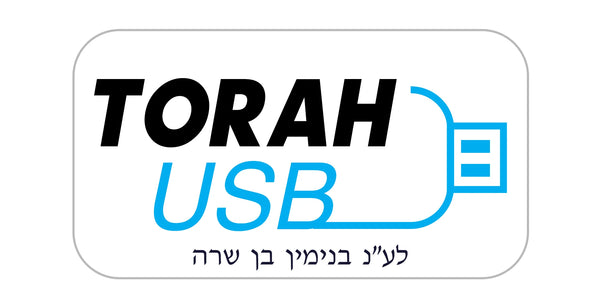 Torah USB - Purim & Pesach (Series 16)