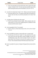 Cheshkas Shmuel Al HaTorah Shemos - חשקת שמואל על התורה שמות