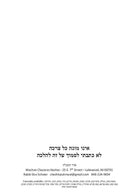 Cheshkas Shmuel Al HaTorah Vayikra - חשקת שמואל על התורה ויקרא