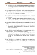 Cheshkas Shmuel Al HaTorah Vayikra - חשקת שמואל על התורה ויקרא
