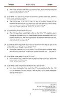 Cheshkas Shmuel Al HaTorah Vayikra - חשקת שמואל על התורה ויקרא