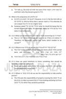 Cheshkas Shmuel Al HaTorah Bamidbar - חשקת שמואל על התורה במדבר