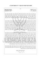 Cheshkas Shmuel Al HaTorah Bamidbar - חשקת שמואל על התורה במדבר