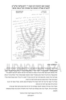 Cheshkas Shmuel Al HaTorah Bamidbar - חשקת שמואל על התורה במדבר