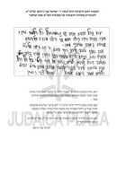 Cheshkas Shmuel Al HaTorah Bamidbar - חשקת שמואל על התורה במדבר