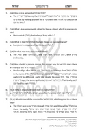 Cheshkas Shmuel Al HaTorah Bamidbar - חשקת שמואל על התורה במדבר