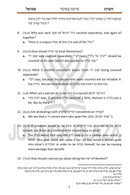 Cheshkas Shmuel Al HaTorah Bamidbar - חשקת שמואל על התורה במדבר