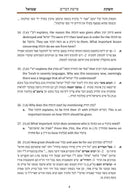 Cheshkas Shmuel Al HaTorah Devarim - חשקת שמואל על התורה דברים
