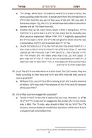 Cheshkas Shmuel Al HaTorah Devarim - חשקת שמואל על התורה דברים