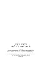 Cheshkas Shmuel Al HaTorah Devarim - חשקת שמואל על התורה דברים