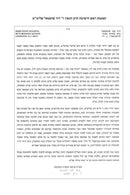 Cheshkas Shmuel Al HaTorah Devarim - חשקת שמואל על התורה דברים